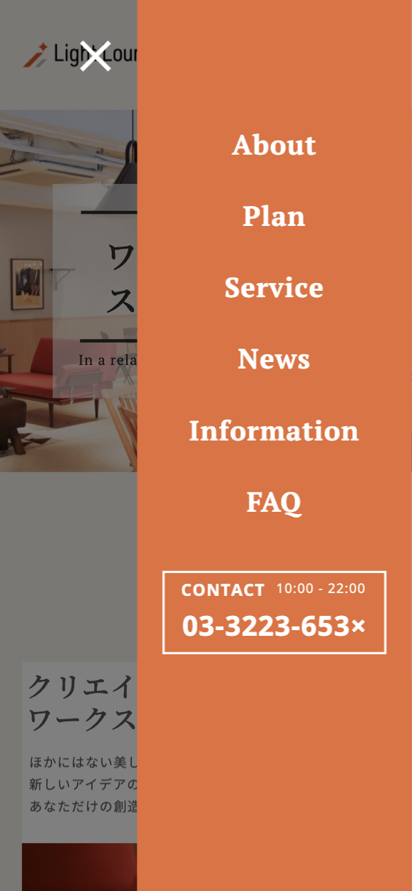 Light Loungeスマートフォンハンバーガーメニュー画像